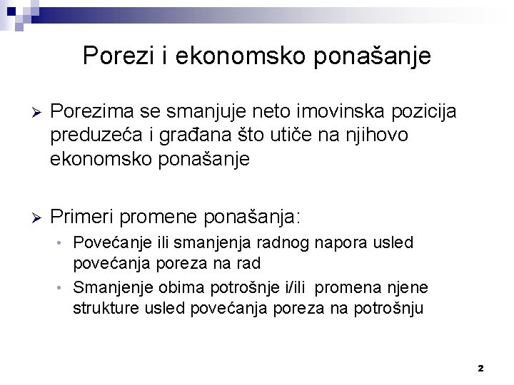 Porezi i ekonomsko ponašanje Ø Porezima se smanjuje neto imovinska pozicija preduzeća i građana Porezi i ekonomsko ponašanje Ø Porezima se smanjuje neto imovinska pozicija preduzeća i građana