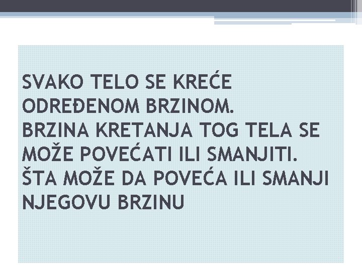 SVAKO TELO SE KREĆE ODREĐENOM BRZINOM. BRZINA KRETANJA TOG TELA SE MOŽE POVEĆATI ILI