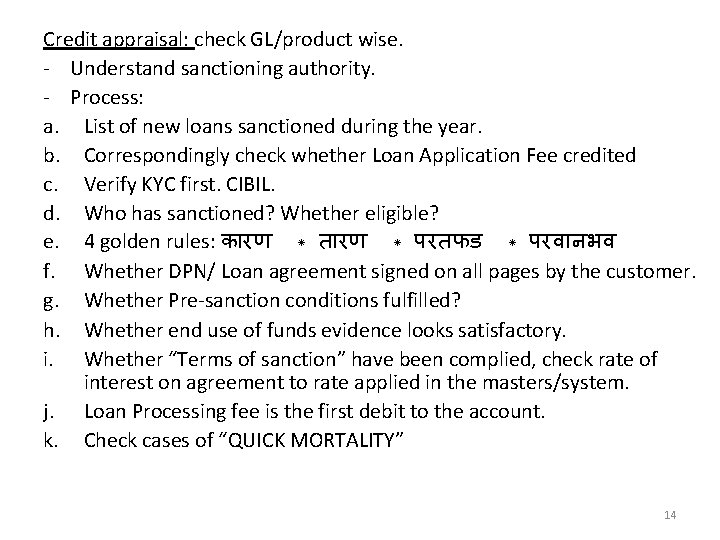 Credit appraisal: check GL/product wise. - Understand sanctioning authority. - Process: a. List of