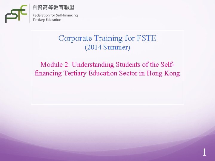 Corporate Training for FSTE (2014 Summer) Module 2: Understanding Students of the Selffinancing Tertiary