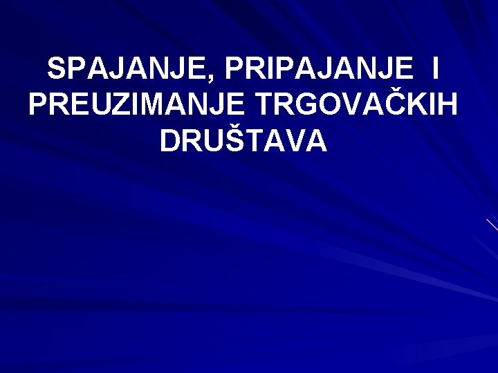 SPAJANJE, PRIPAJANJE I PREUZIMANJE TRGOVAČKIH DRUŠTAVA 