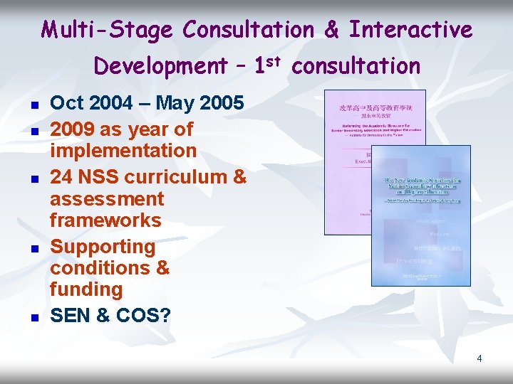 Multi-Stage Consultation & Interactive Development – 1 st consultation n n Oct 2004 –