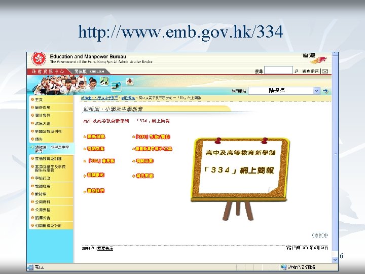 http: //www. emb. gov. hk/334 6 