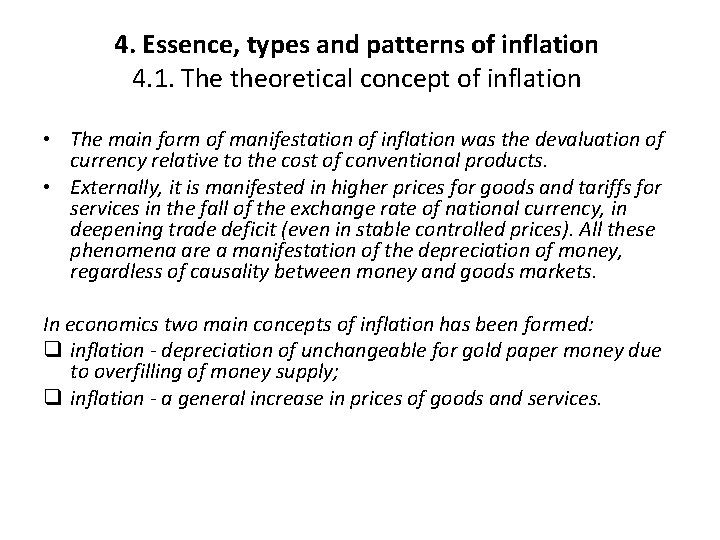 4. Essence, types and patterns of inflation 4. 1. The theoretical concept of inflation