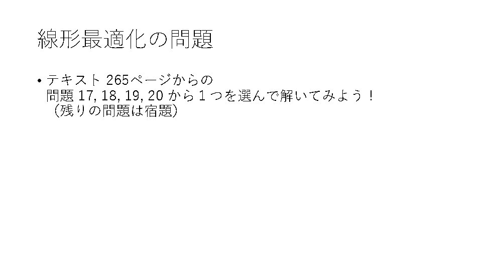 Python 3 Model Set Objective15x 1 18x 2