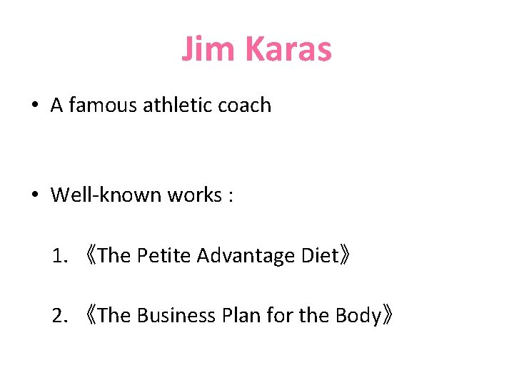 Jim Karas • A famous athletic coach • Well-known works : 1. 《The Petite