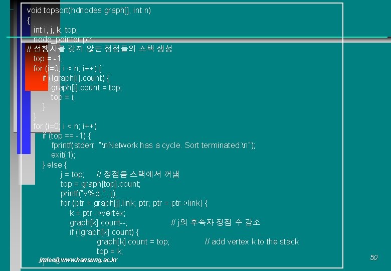 void topsort(hdnodes graph[], int n) { int i, j, k, top; node_pointer ptr; //