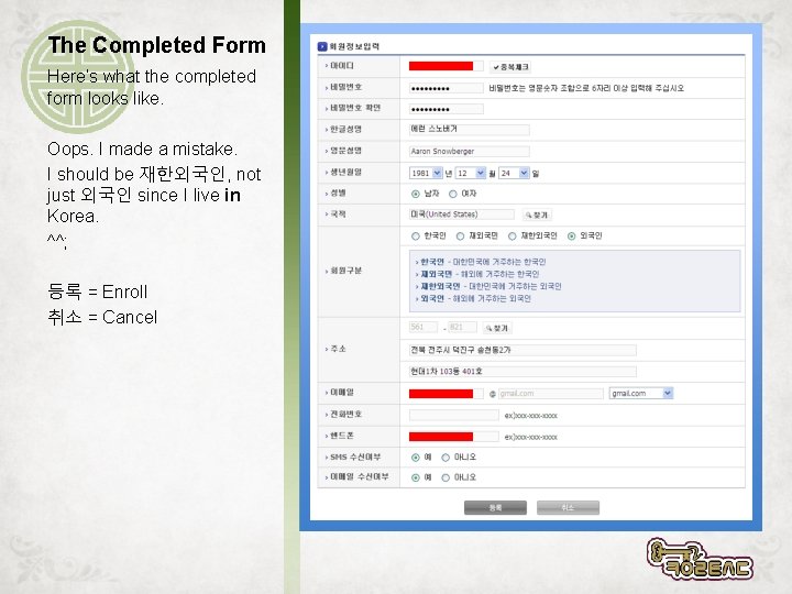 The Completed Form Here’s what the completed form looks like. Oops. I made a