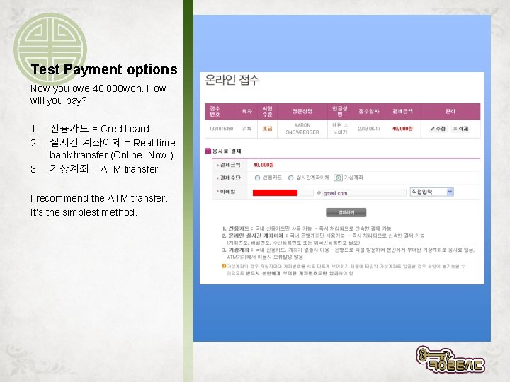 Test Payment options Now you owe 40, 000 won. How will you pay? 1. Test Payment options Now you owe 40, 000 won. How will you pay? 1.