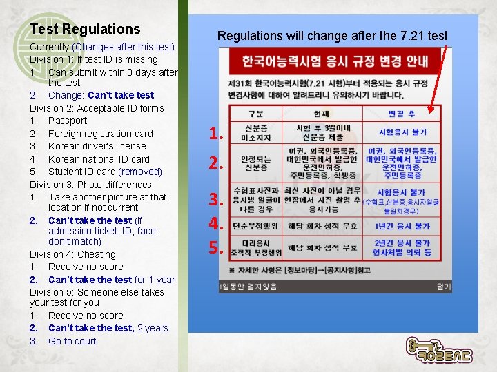 Test Regulations Currently (Changes after this test) Division 1: If test ID is missing