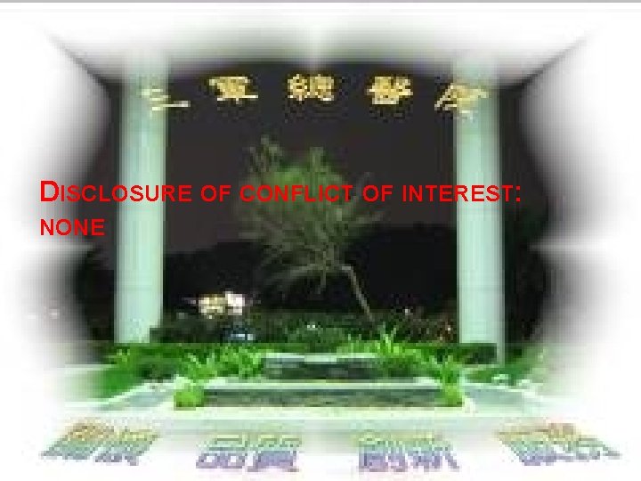 DISCLOSURE OF CONFLICT OF INTEREST: NONE DISCLOSURE OF CONFLICT OF INTEREST: NONE