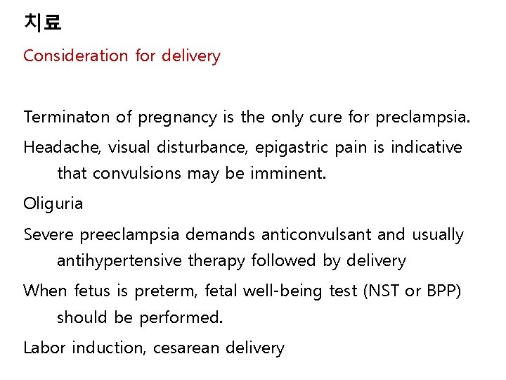 치료 Consideration for delivery Terminaton of pregnancy is the only cure for preclampsia. Headache,