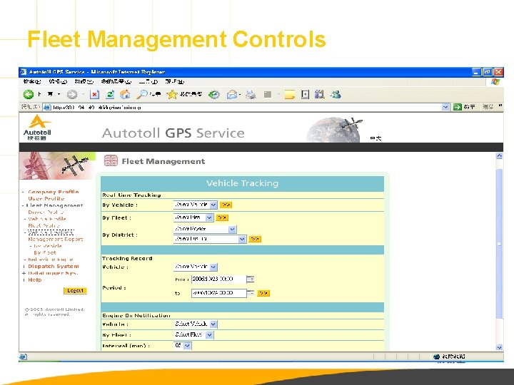 Fleet Management Controls 