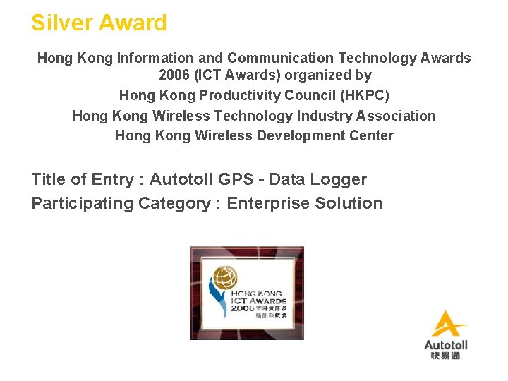 Silver Award Hong Kong Information and Communication Technology Awards 2006 (ICT Awards) organized by