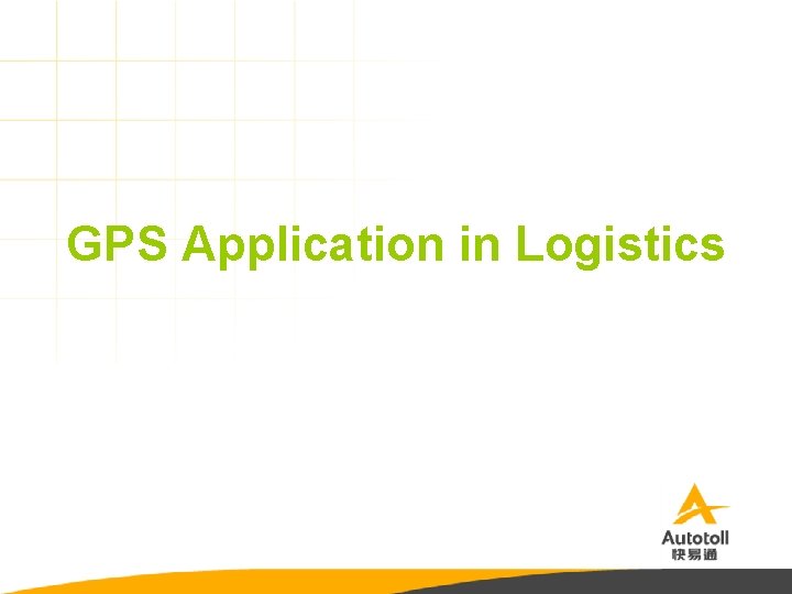 GPS Application in Logistics 