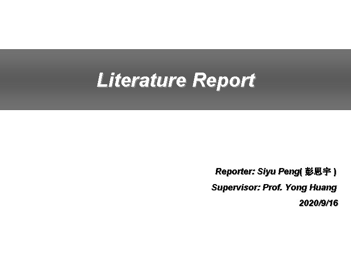 Literature Reporter: Siyu Peng( 彭思宇 ) Supervisor: Prof. Yong Huang 2020/9/16 Literature Reporter: Siyu Peng( 彭思宇 ) Supervisor: Prof. Yong Huang 2020/9/16