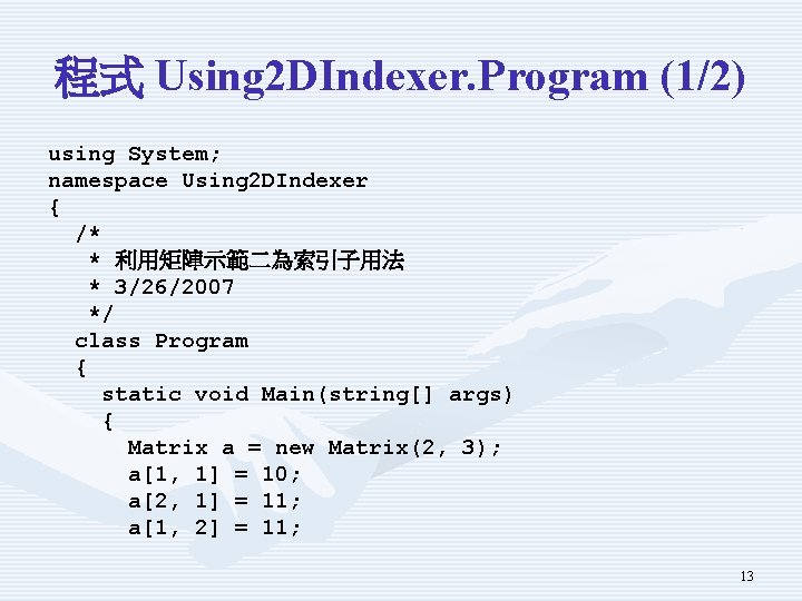 程式 Using 2 DIndexer. Program (1/2) using System; namespace Using 2 DIndexer { /*