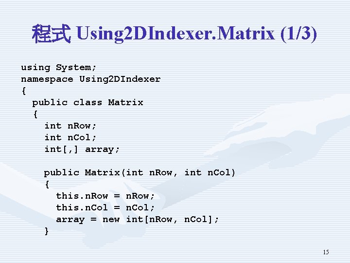 程式 Using 2 DIndexer. Matrix (1/3) using System; namespace Using 2 DIndexer { public