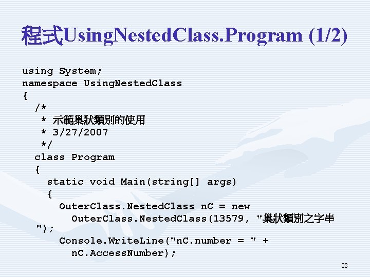 程式Using. Nested. Class. Program (1/2) using System; namespace Using. Nested. Class { /* *