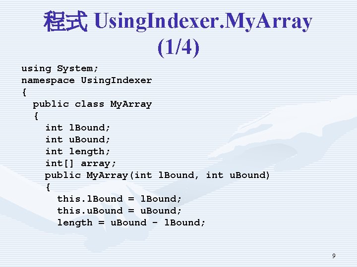 程式 Using. Indexer. My. Array (1/4) using System; namespace Using. Indexer { public class