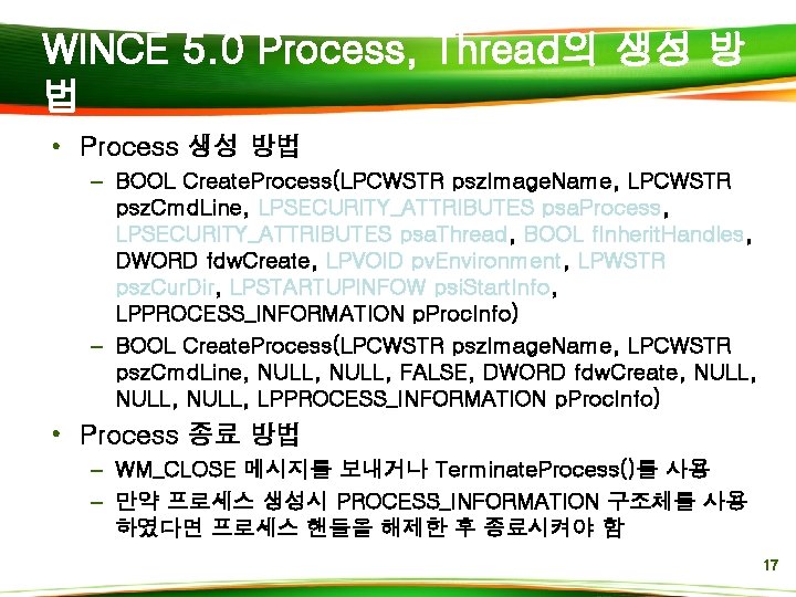 WINCE 5. 0 Process, Thread의 생성 방 법 • Process 생성 방법 – BOOL