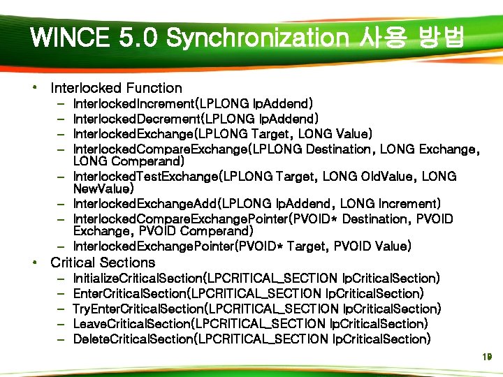 WINCE 5. 0 Synchronization 사용 방법 • Interlocked Function – – – – Interlocked.