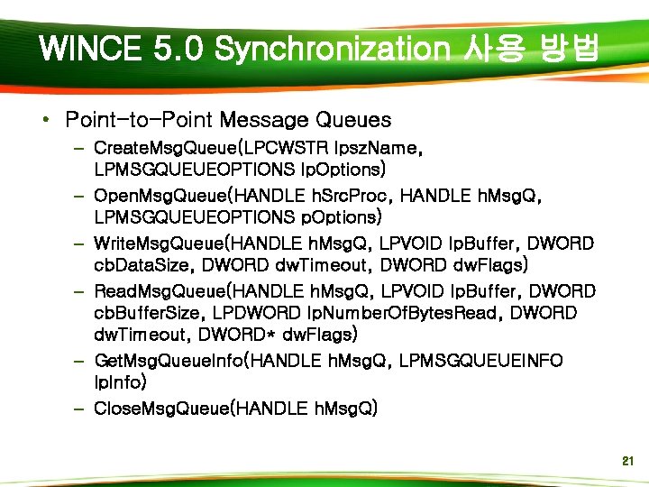 WINCE 5. 0 Synchronization 사용 방법 • Point-to-Point Message Queues – Create. Msg. Queue(LPCWSTR