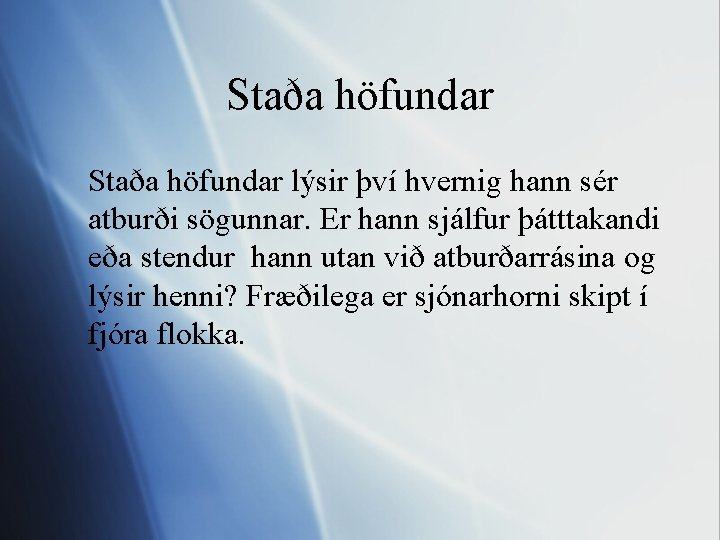 Staða höfundar lýsir því hvernig hann sér atburði sögunnar. Er hann sjálfur þátttakandi eða