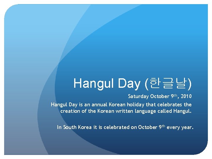 Hangul Day (한글날) Saturday October 9 th, 2010 Hangul Day is an annual Korean