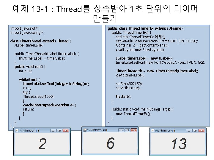 예제 13 -1 : Thread를 상속받아 1초 단위의 타이머 만들기 import java. awt. *;