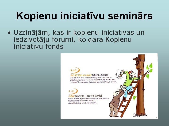 Kopienu iniciatīvu seminārs • Uzzinājām, kas ir kopienu iniciatīvas un iedzīvotāju forumi, ko dara