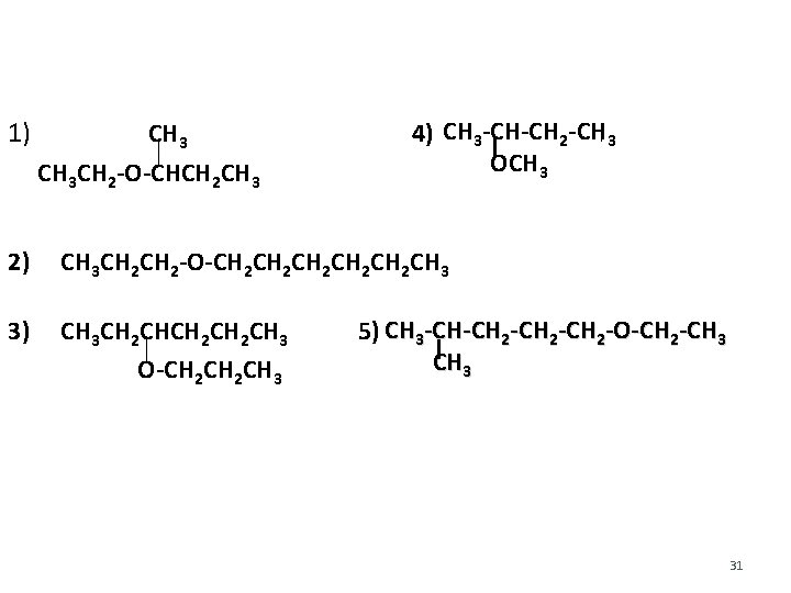 1) CH 3 CH 2 -O-CHCH 2 CH 3 4) CH 3 -CH-CH 2