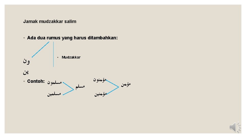 Jamak mudzakkar salim ◦ Ada dua rumus yang harus ditambahkan: ﻭﻥ ﻳﻦ ◦ Contoh: