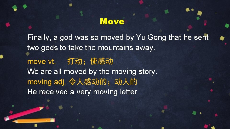 Move Finally, a god was so moved by Yu Gong that he sent two