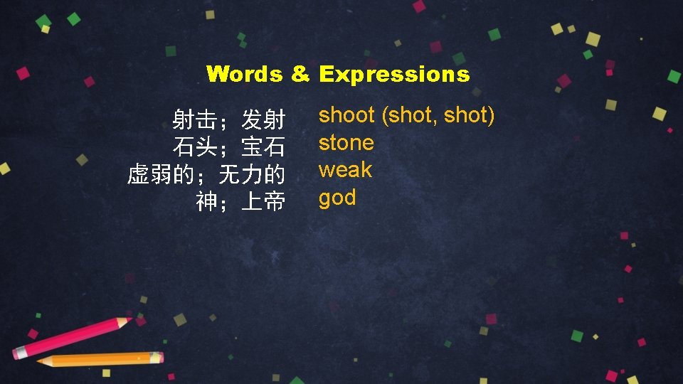 Words & Expressions 射击；发射 石头；宝石 虚弱的；无力的 神；上帝 shoot (shot, shot) stone weak god 