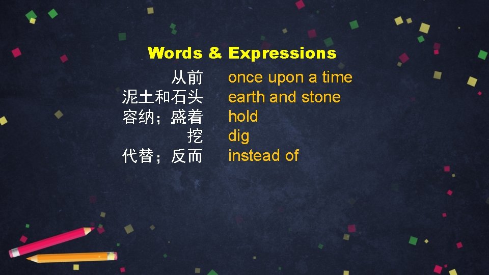 Words & 从前 泥土和石头 容纳；盛着 挖 代替；反而 Expressions once upon a time earth and
