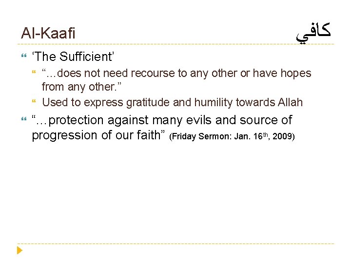 Al-Kaafi ‘The Sufficient’ ﻛﺎﻓﻲ “…does not need recourse to any other or have hopes