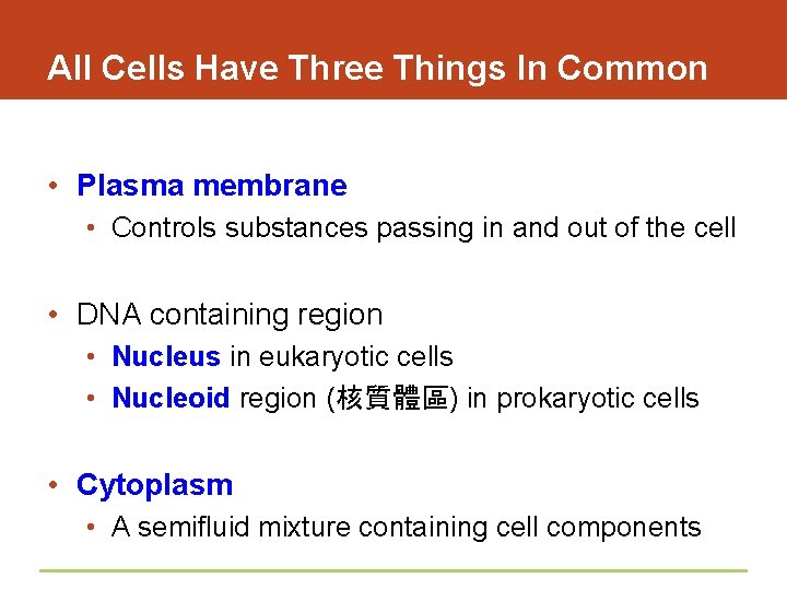 All Cells Have Three Things In Common • Plasma membrane • Controls substances passing
