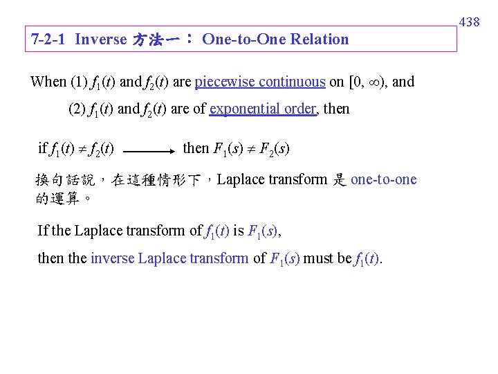 438 7 -2 -1 Inverse 方法一: One-to-One Relation When (1) f 1(t) and f 438 7 -2 -1 Inverse 方法一: One-to-One Relation When (1) f 1(t) and f