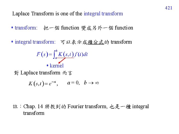 421 Laplace Transform is one of the integral transform: 把一個 function 變成另外一個 function integral 421 Laplace Transform is one of the integral transform: 把一個 function 變成另外一個 function integral