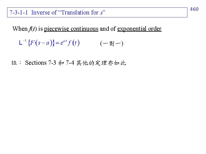 7 -3 -1 -1 Inverse of “Translation for s” When f(t) is piecewise continuous 7 -3 -1 -1 Inverse of “Translation for s” When f(t) is piecewise continuous