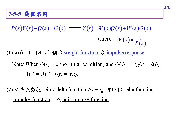 498 7 -5 -5 幾個名詞 where (1) w(t) = L− 1{W(s)} 稱作 weight function 498 7 -5 -5 幾個名詞 where (1) w(t) = L− 1{W(s)} 稱作 weight function
