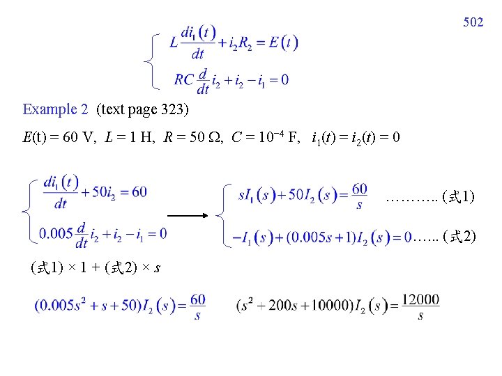 502 Example 2 (text page 323) E(t) = 60 V, L = 1 H, 502 Example 2 (text page 323) E(t) = 60 V, L = 1 H,
