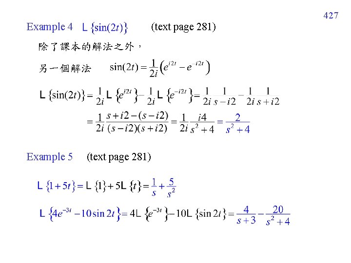427 Example 4 (text page 281) 除了課本的解法之外, 另一個解法 Example 5 (text page 281) 427 Example 4 (text page 281) 除了課本的解法之外, 另一個解法 Example 5 (text page 281)