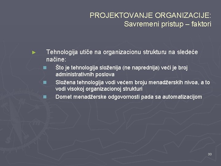 PROJEKTOVANJE ORGANIZACIJE: Savremeni pristup – faktori ► Tehnologija utiče na organizacionu strukturu na sledeće