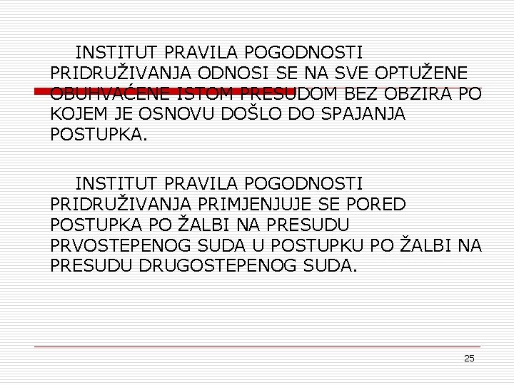 INSTITUT PRAVILA POGODNOSTI PRIDRUŽIVANJA ODNOSI SE NA SVE OPTUŽENE OBUHVAĆENE ISTOM PRESUDOM BEZ OBZIRA