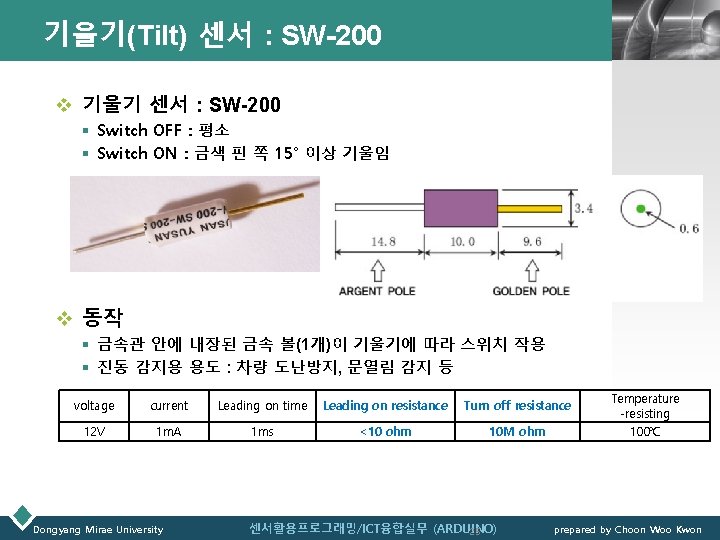 기울기(Tilt) 센서 : SW-200 LOGO v 기울기 센서 : SW-200 § Switch OFF :
