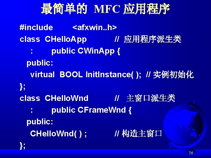 最简单的 MFC 应用程序 #include <afxwin. . h> class CHello. App // 应用程序派生类 : public