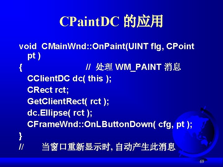 CPaint. DC 的应用 void CMain. Wnd: : On. Paint(UINT flg, CPoint pt ) {