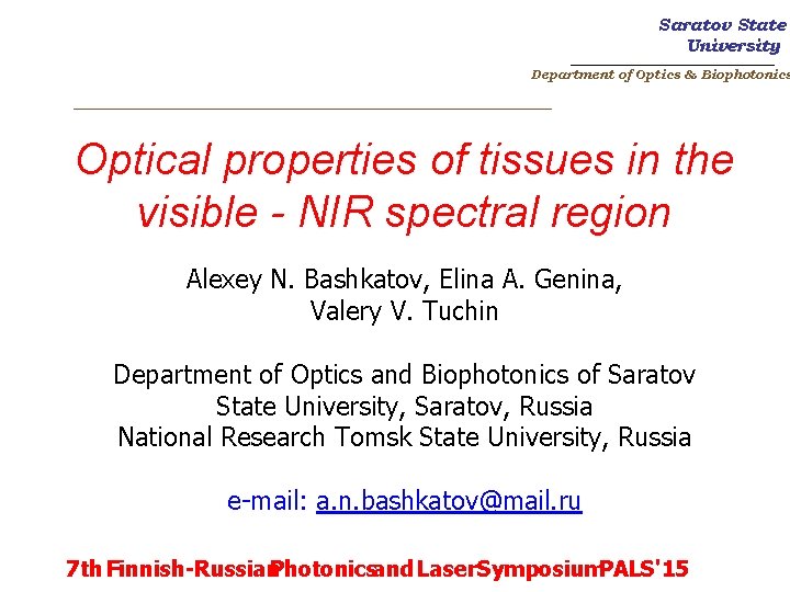 Saratov State University _______________________ Department of Optics & Biophotonics _________________________ Optical properties of tissues